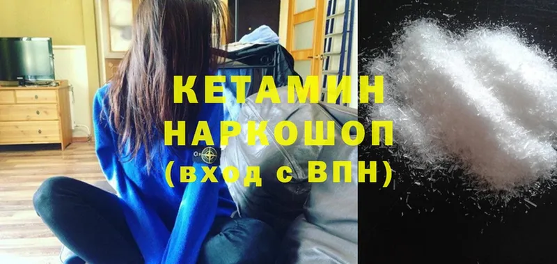 Кетамин ketamine  где можно купить   Рыбинск 