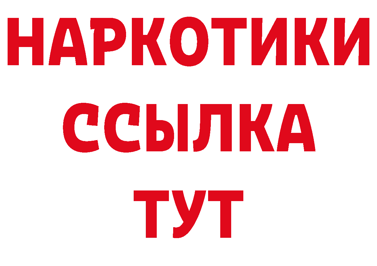 МДМА кристаллы зеркало дарк нет гидра Рыбинск